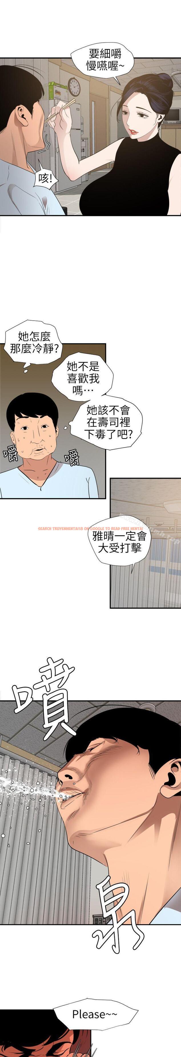 查看漫画欲求王（无删减） - 第90話 - sayhentaiz.net中的93427图片