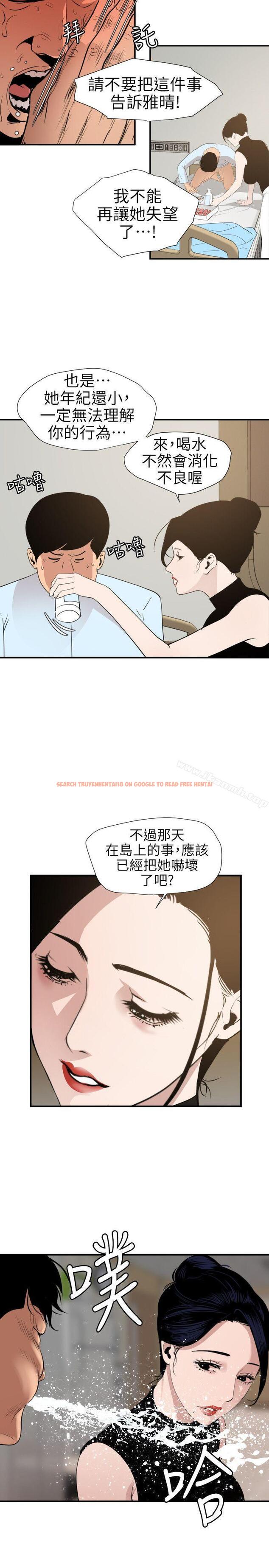 查看漫画欲求王（无删减） - 第90話 - sayhentaiz.net中的93468图片