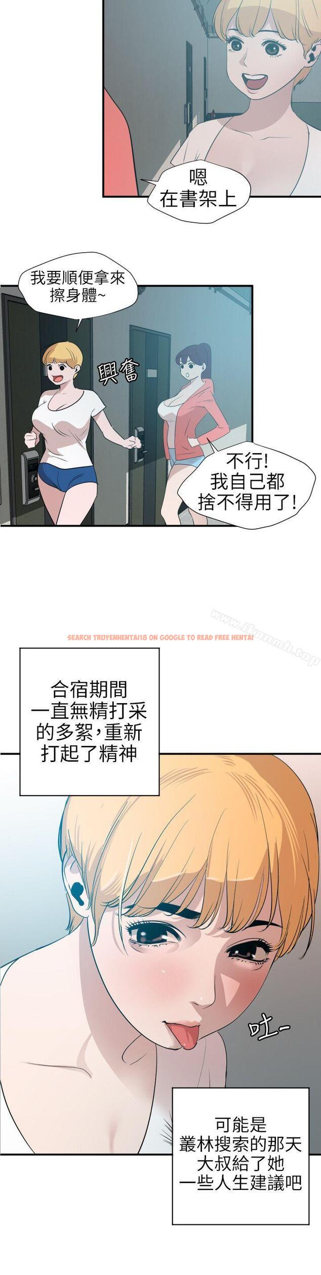查看漫画欲求王（无删减） - 第90話 - sayhentaiz.net中的93639图片