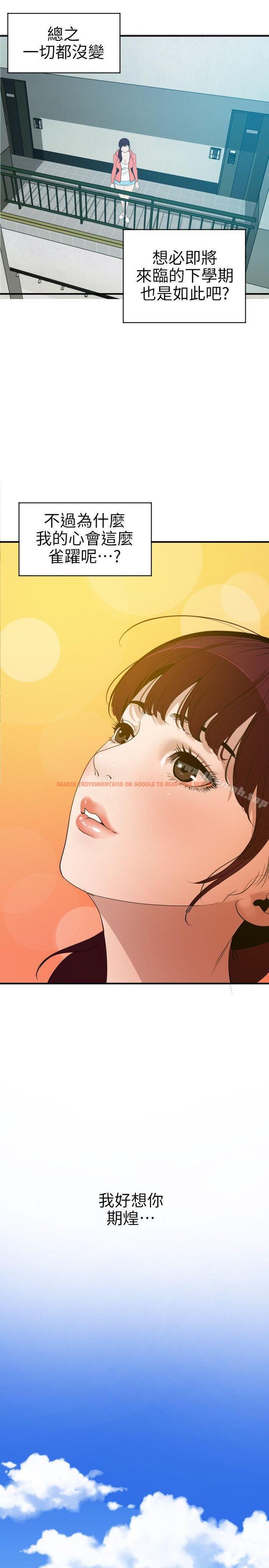 查看漫画欲求王（无删减） - 第90話 - sayhentaiz.net中的93690图片