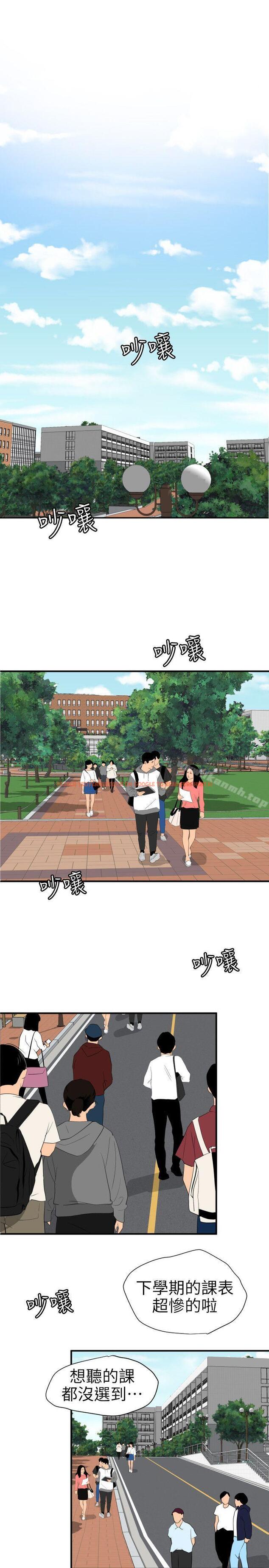 查看漫画欲求王（无删减） - 第91話 - sayhentaiz.net中的93764图片