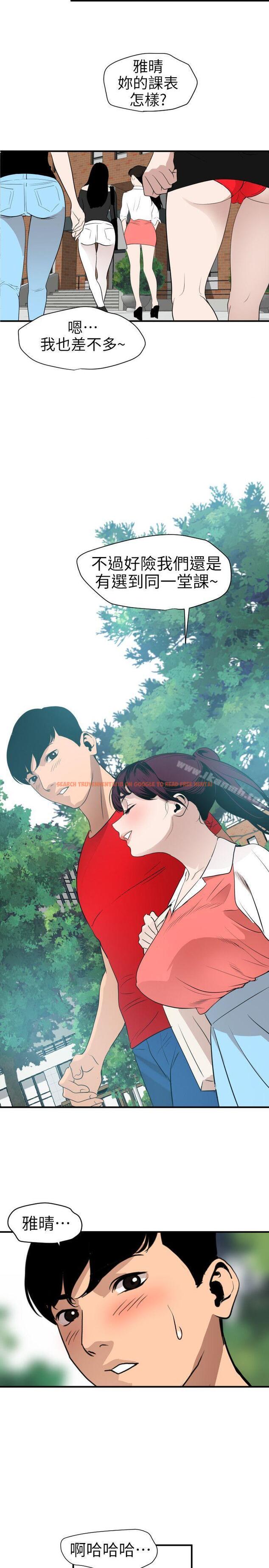 查看漫画欲求王（无删减） - 第91話 - sayhentaiz.net中的93774图片