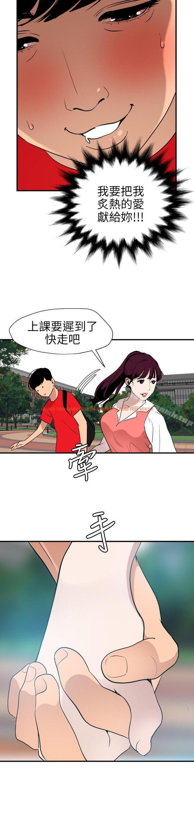 查看漫画欲求王（无删减） - 第91話 - sayhentaiz.net中的93842图片
