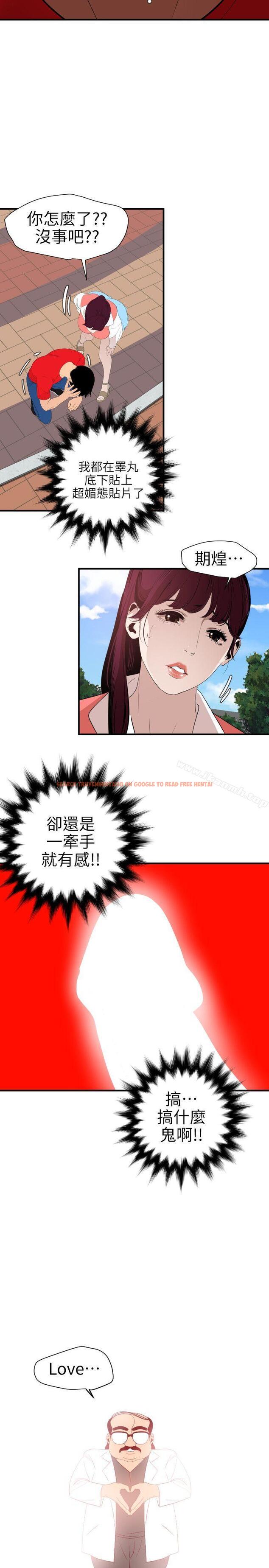 查看漫画欲求王（无删减） - 第91話 - sayhentaiz.net中的93874图片