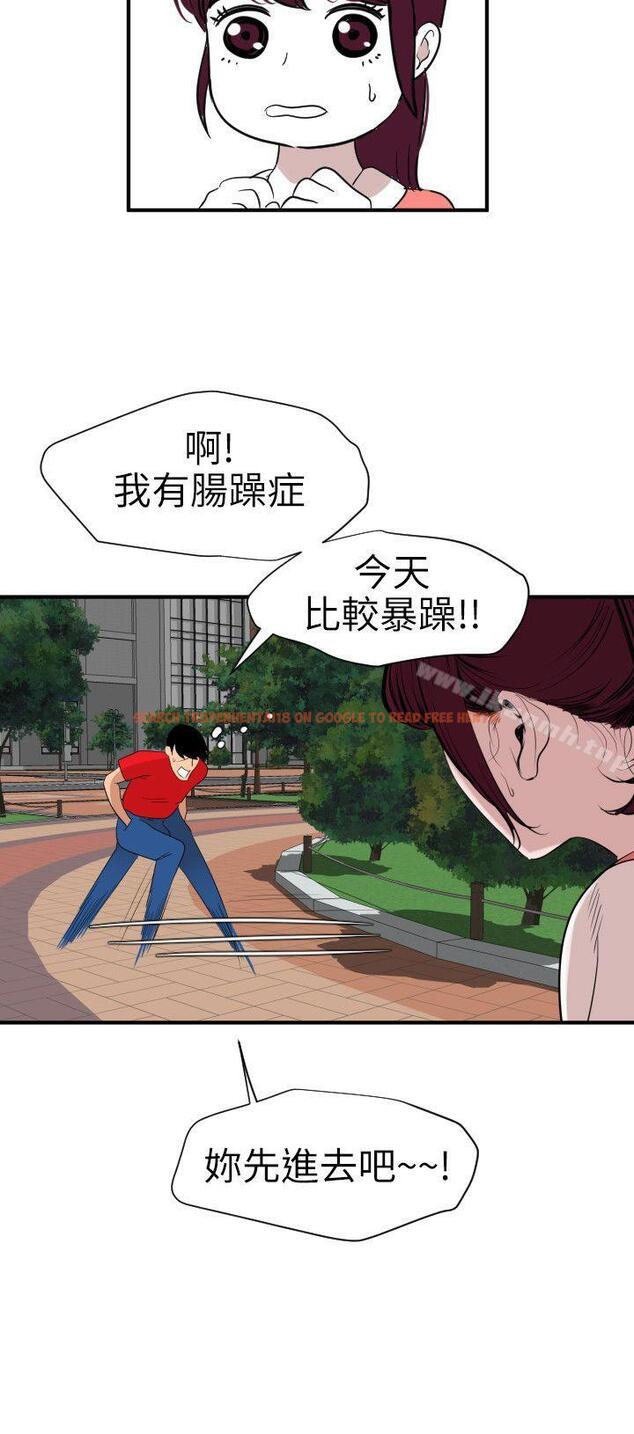 查看漫画欲求王（无删减） - 第91話 - sayhentaiz.net中的93920图片