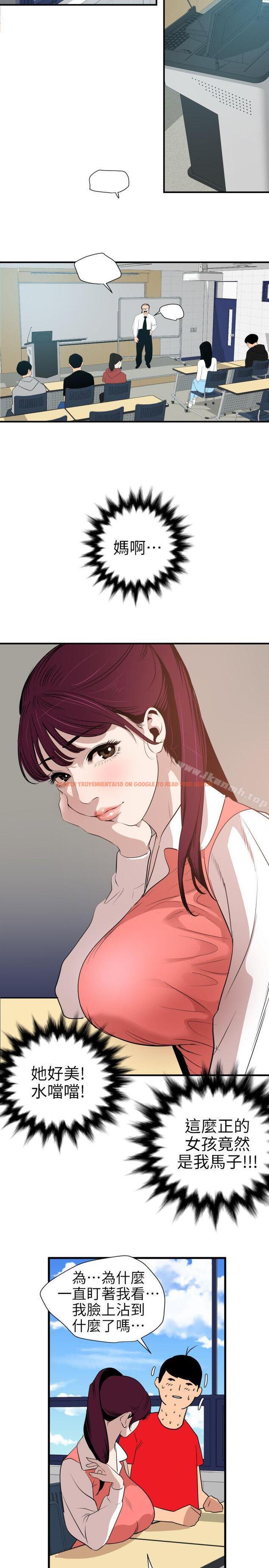 查看漫画欲求王（无删减） - 第91話 - sayhentaiz.net中的93974图片