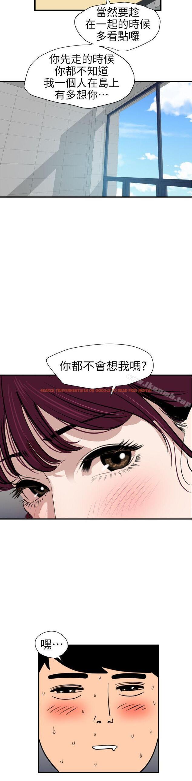 查看漫画欲求王（无删减） - 第91話 - sayhentaiz.net中的94010图片