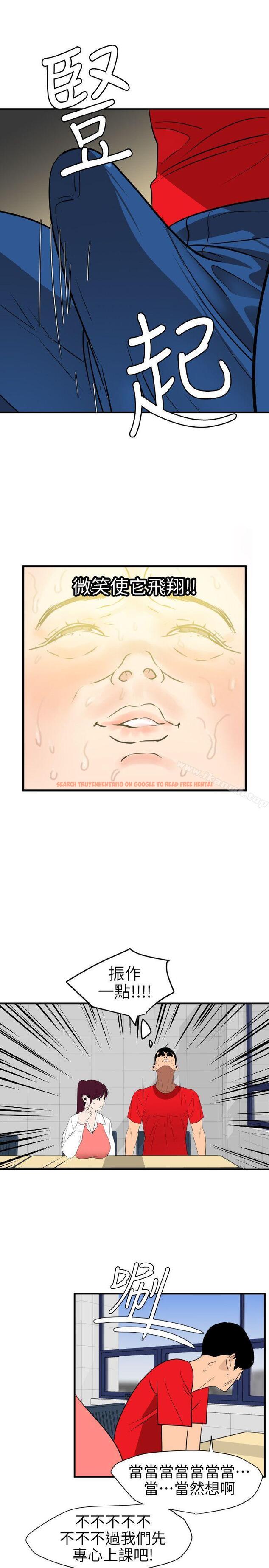 查看漫画欲求王（无删减） - 第91話 - sayhentaiz.net中的94015图片