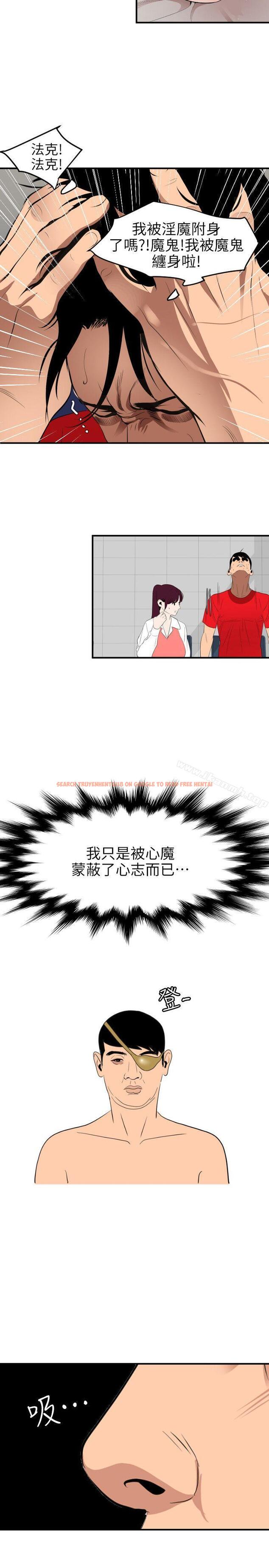 查看漫画欲求王（无删减） - 第91話 - sayhentaiz.net中的94065图片