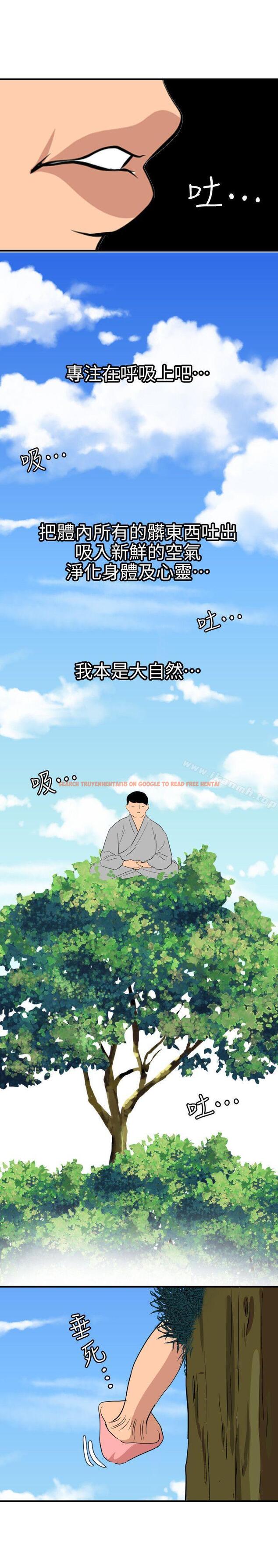 查看漫画欲求王（无删减） - 第91話 - sayhentaiz.net中的94090图片