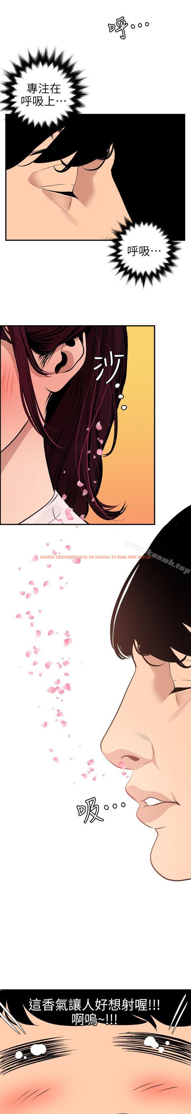 查看漫画欲求王（无删减） - 第91話 - sayhentaiz.net中的94106图片