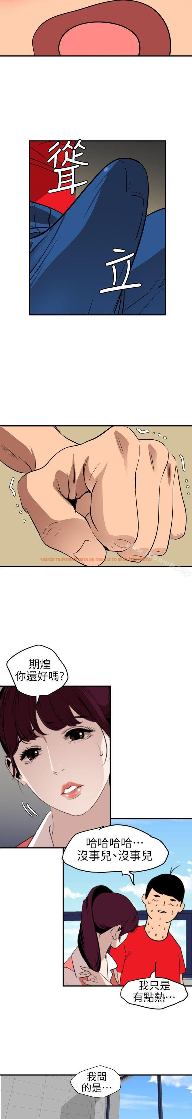 查看漫画欲求王（无删减） - 第91話 - sayhentaiz.net中的94131图片