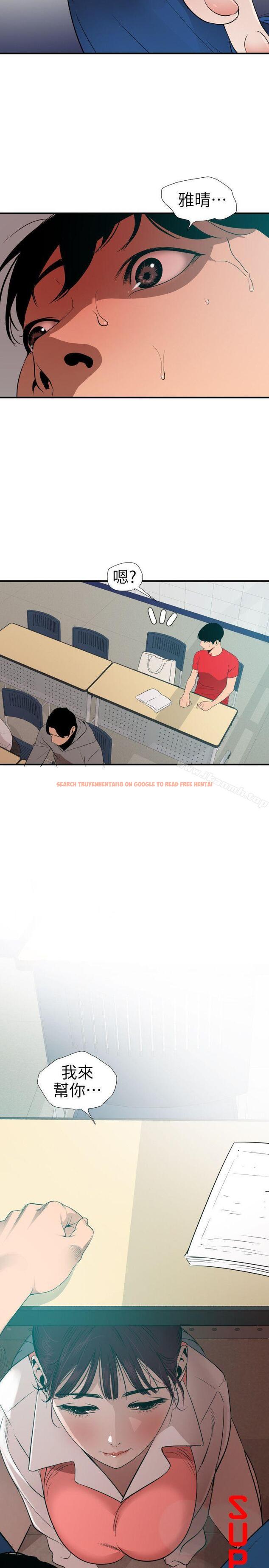 查看漫画欲求王（无删减） - 第92話 - sayhentaiz.net中的94223图片