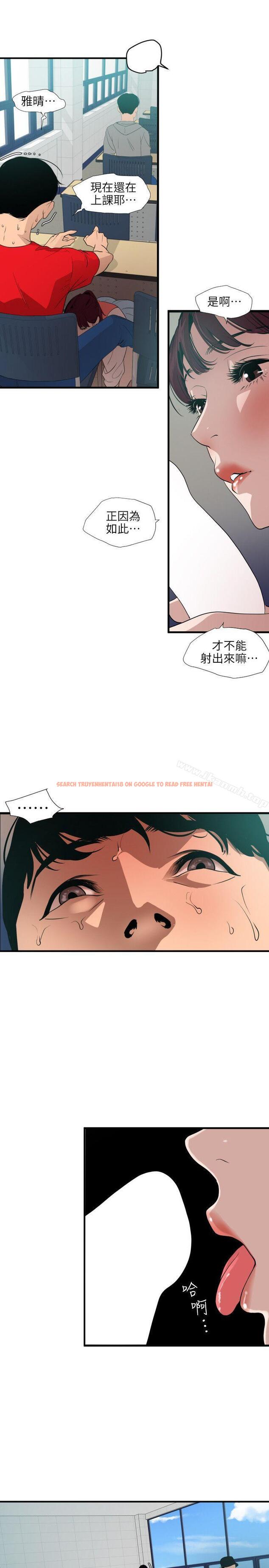 查看漫画欲求王（无删减） - 第92話 - sayhentaiz.net中的94272图片