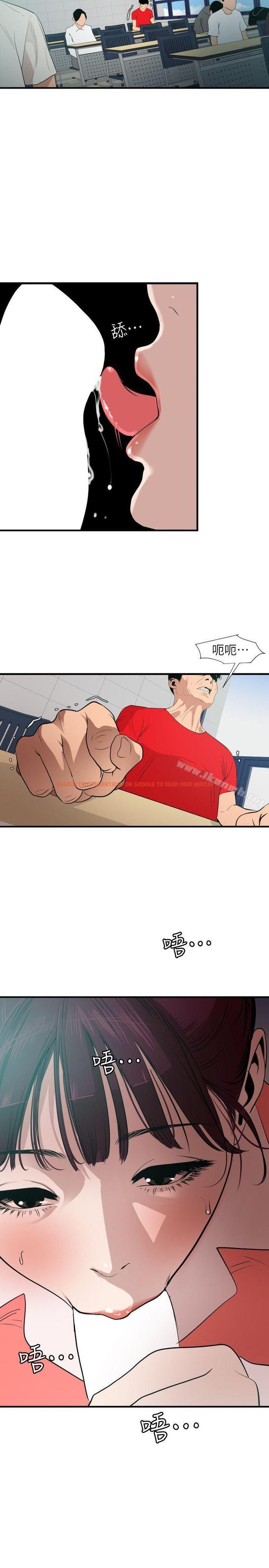 查看漫画欲求王（无删减） - 第92話 - sayhentaiz.net中的94280图片