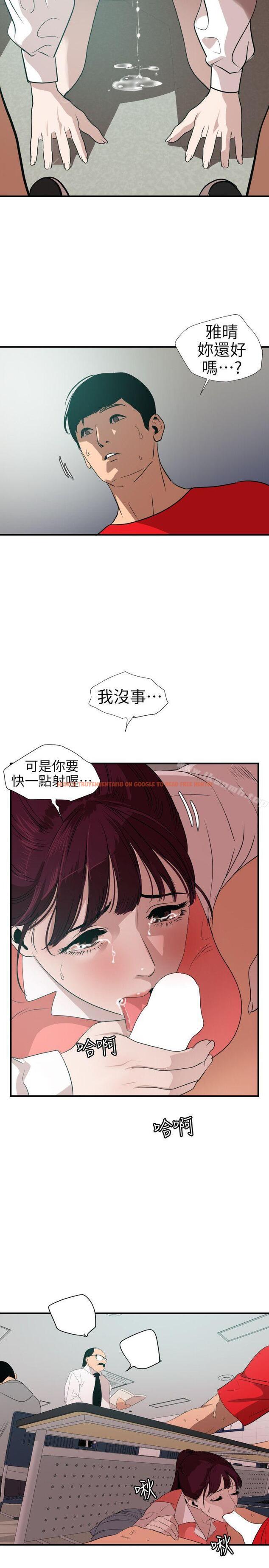 查看漫画欲求王（无删减） - 第92話 - sayhentaiz.net中的94373图片
