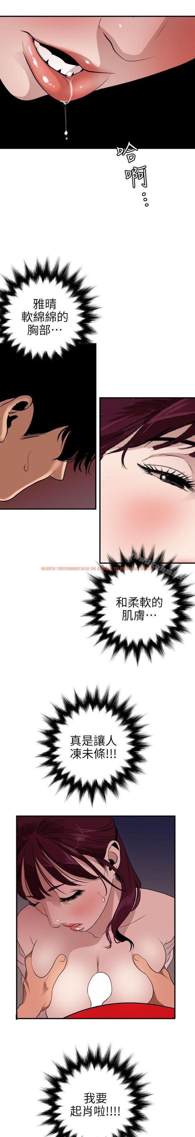 查看漫画欲求王（无删减） - 第92話 - sayhentaiz.net中的94500图片