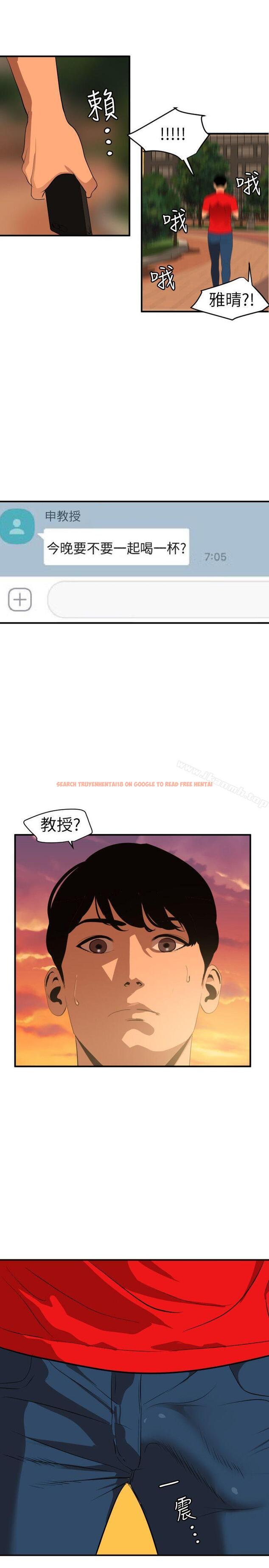 查看漫画欲求王（无删减） - 第93話 - sayhentaiz.net中的231346图片