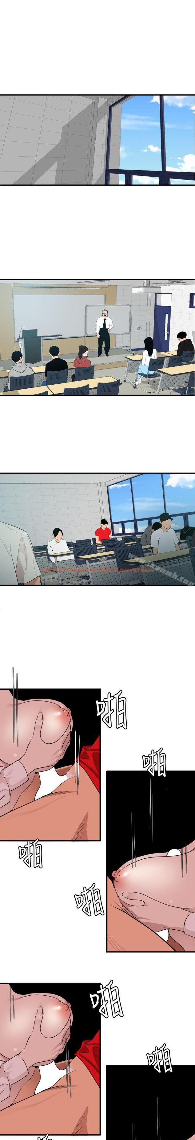 查看漫画欲求王（无删减） - 第93話 - sayhentaiz.net中的94596图片