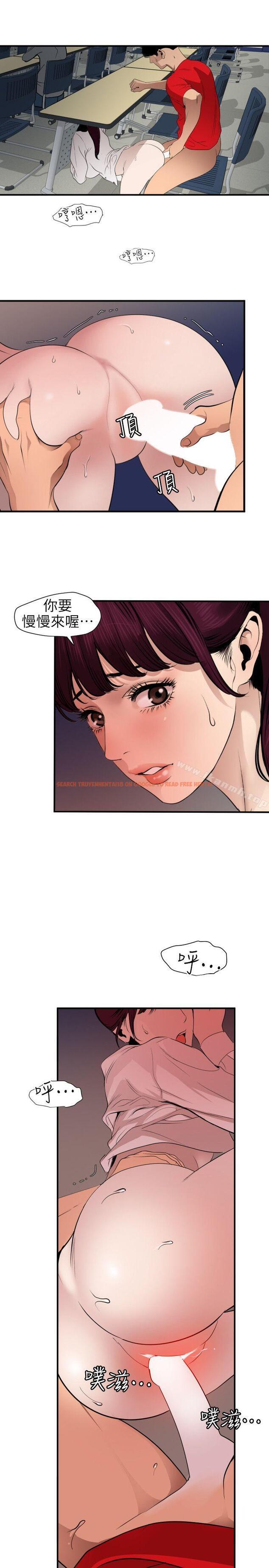 查看漫画欲求王（无删减） - 第93話 - sayhentaiz.net中的94680图片