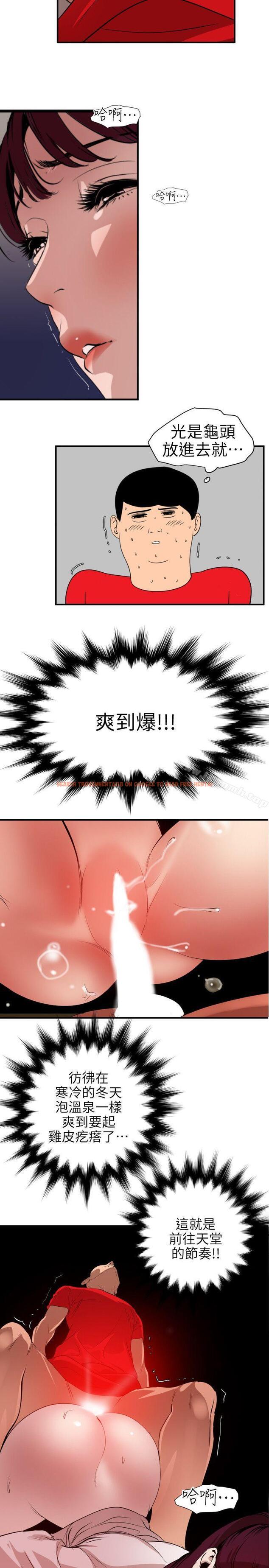 查看漫画欲求王（无删减） - 第93話 - sayhentaiz.net中的94696图片