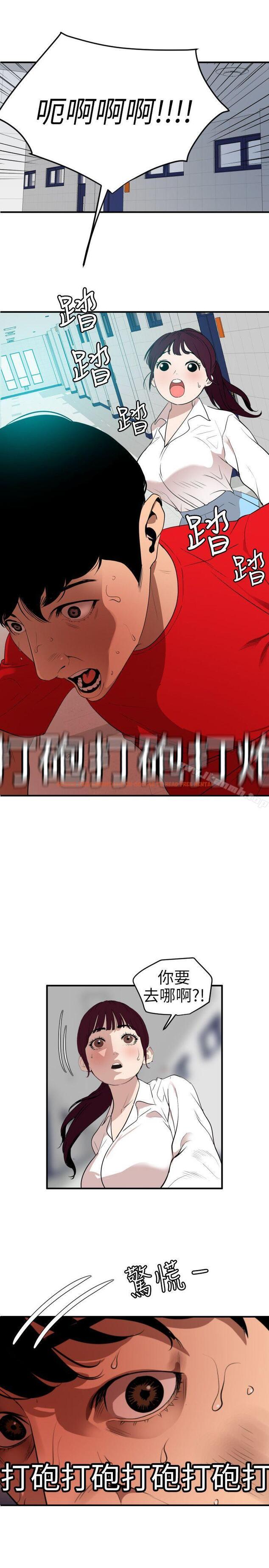 查看漫画欲求王（无删减） - 第93話 - sayhentaiz.net中的94748图片