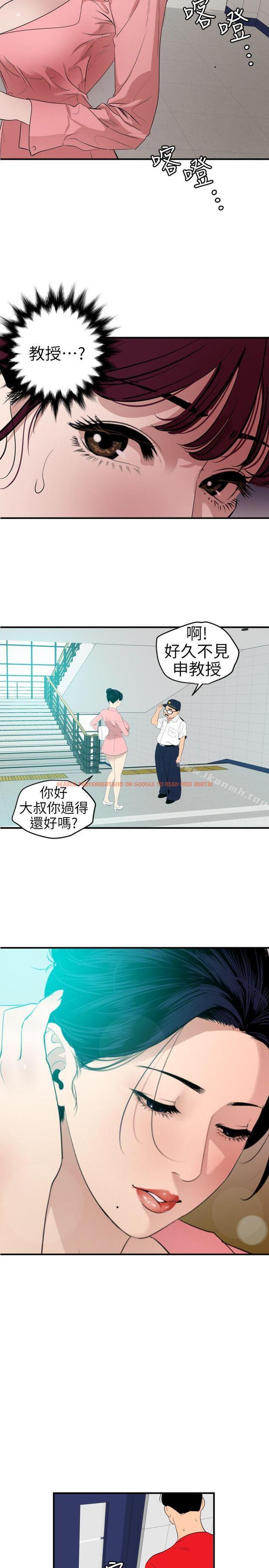 查看漫画欲求王（无删减） - 第93話 - sayhentaiz.net中的94807图片