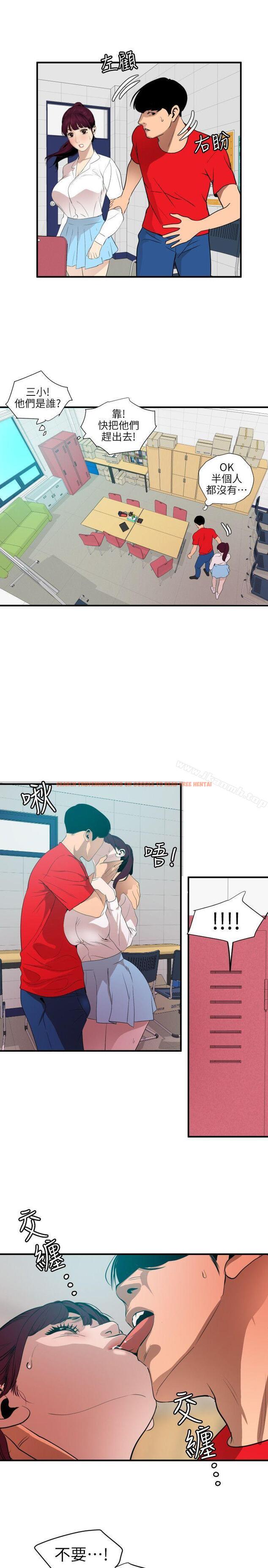 查看漫画欲求王（无删减） - 第93話 - sayhentaiz.net中的94866图片