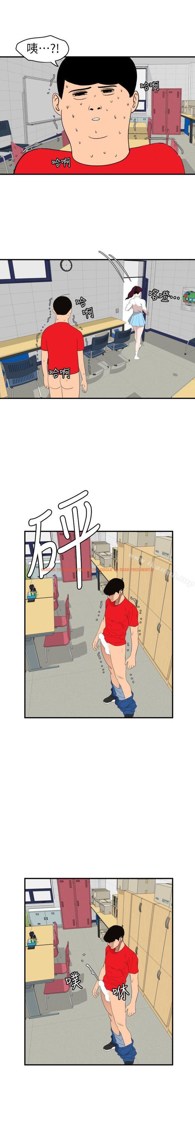 查看漫画欲求王（无删减） - 第93話 - sayhentaiz.net中的94916图片