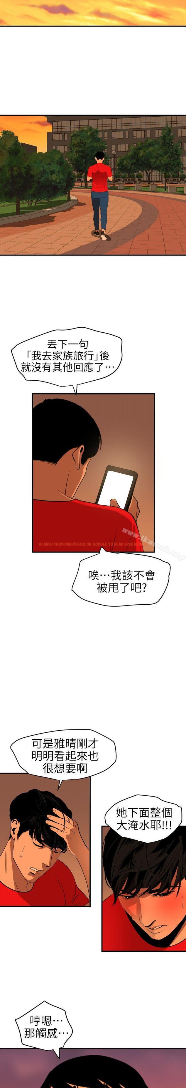 查看漫画欲求王（无删减） - 第93話 - sayhentaiz.net中的94967图片