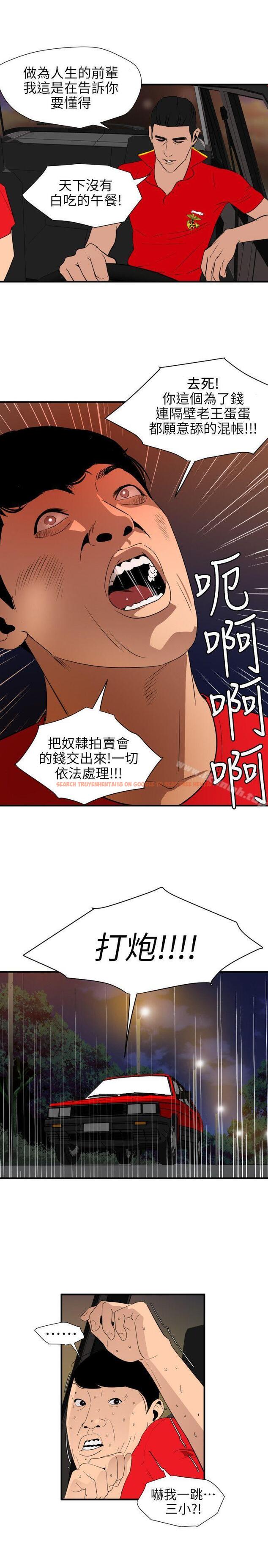 查看漫画欲求王（无删减） - 第94話 - sayhentaiz.net中的231360图片
