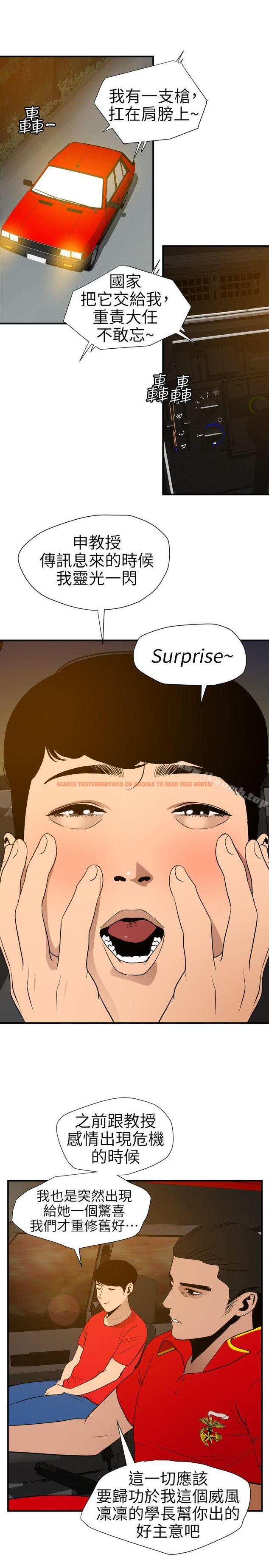 查看漫画欲求王（无删减） - 第94話 - sayhentaiz.net中的95111图片