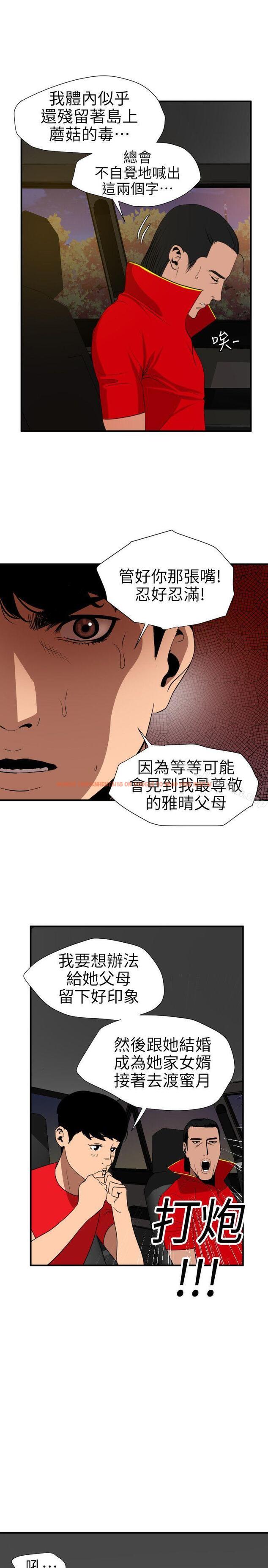 查看漫画欲求王（无删减） - 第94話 - sayhentaiz.net中的95235图片