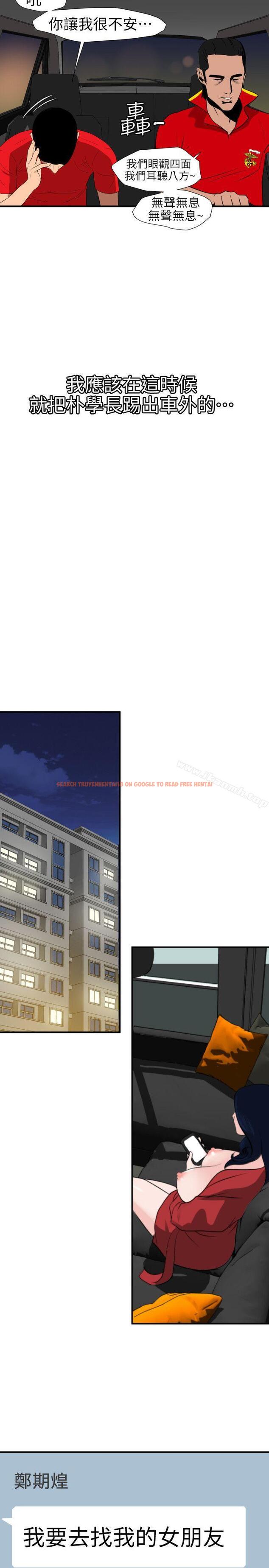 查看漫画欲求王（无删减） - 第94話 - sayhentaiz.net中的95247图片