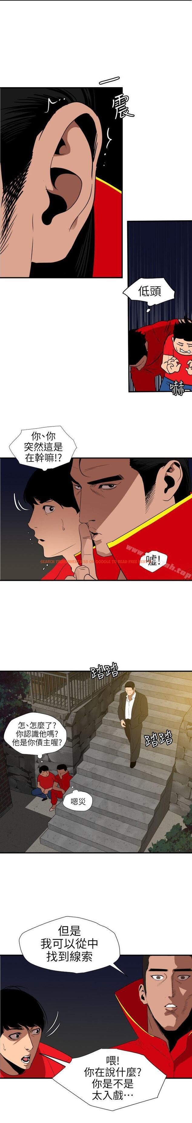 查看漫画欲求王（无删减） - 第94話 - sayhentaiz.net中的95328图片