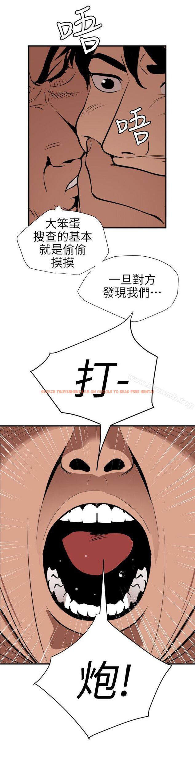 查看漫画欲求王（无删减） - 第94話 - sayhentaiz.net中的95332图片