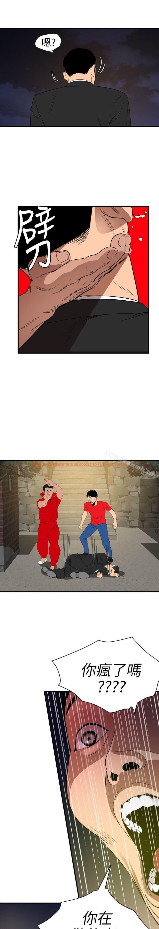 查看漫画欲求王（无删减） - 第94話 - sayhentaiz.net中的95375图片