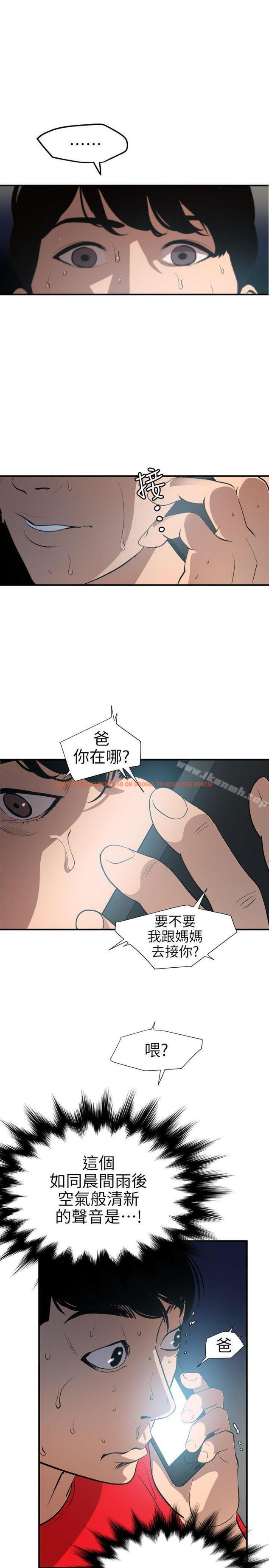 查看漫画欲求王（无删减） - 第94話 - sayhentaiz.net中的95444图片