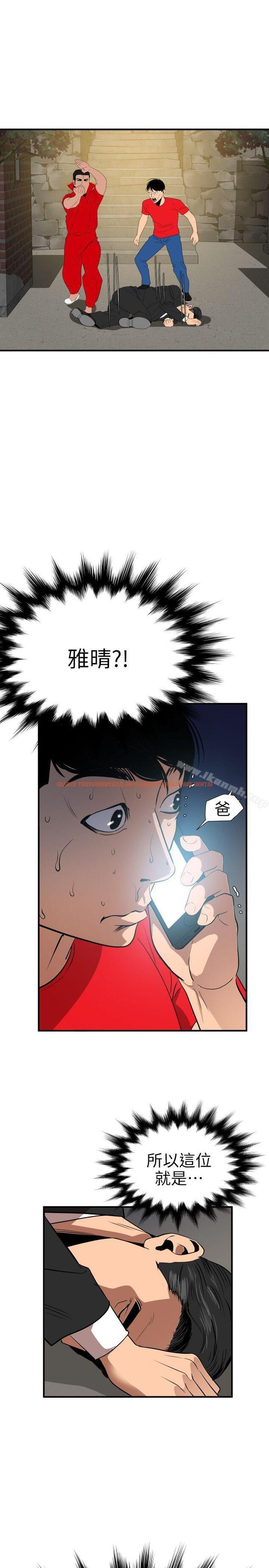 查看漫画欲求王（无删减） - 第95話 - sayhentaiz.net中的95528图片