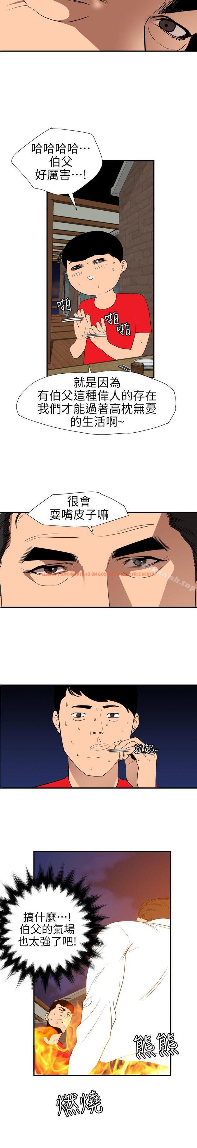 查看漫画欲求王（无删减） - 第95話 - sayhentaiz.net中的95694图片