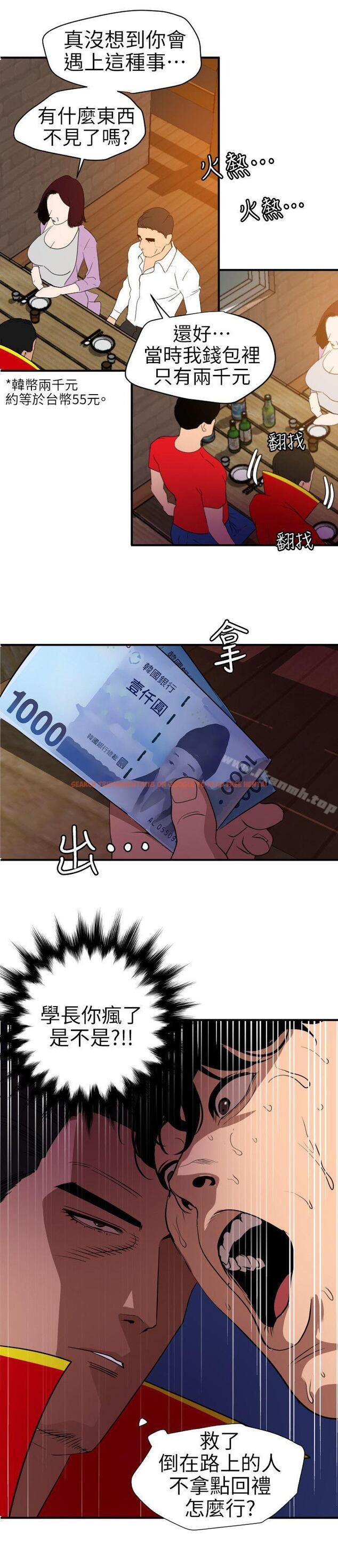 查看漫画欲求王（无删减） - 第95話 - sayhentaiz.net中的95712图片