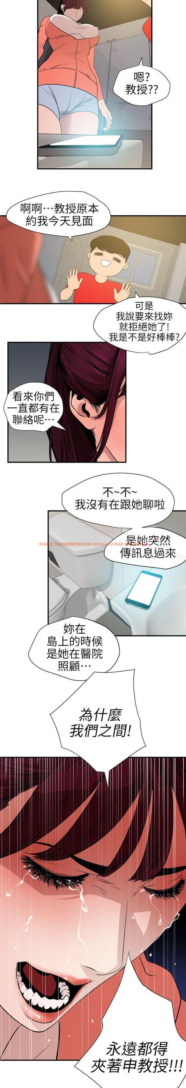 查看漫画欲求王（无删减） - 第95話 - sayhentaiz.net中的95883图片