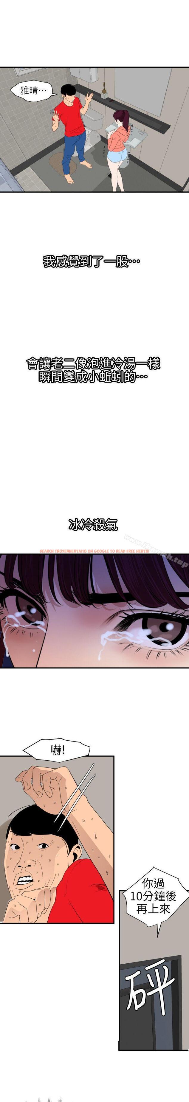 查看漫画欲求王（无删减） - 第95話 - sayhentaiz.net中的95911图片