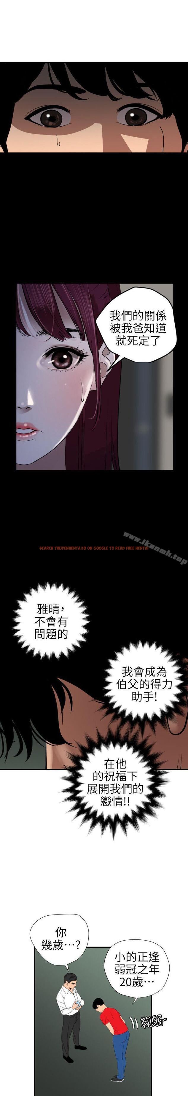 查看漫画欲求王（无删减） - 第96話 - sayhentaiz.net中的231378图片