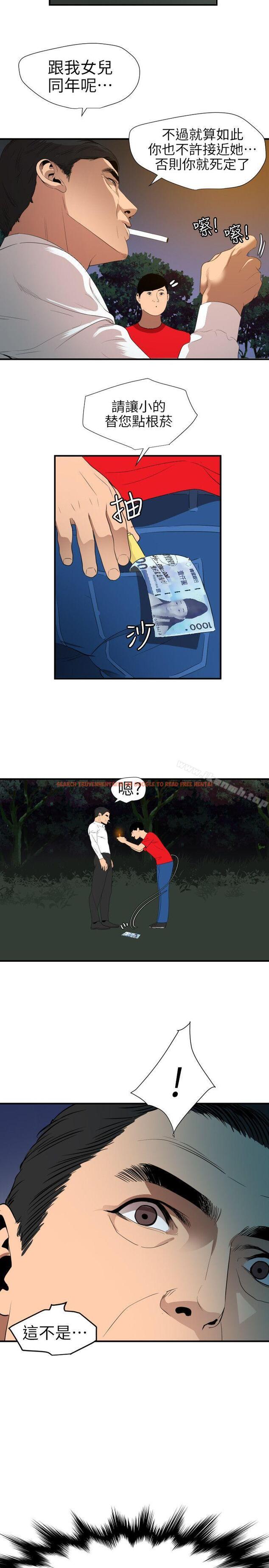 查看漫画欲求王（无删减） - 第96話 - sayhentaiz.net中的96190图片