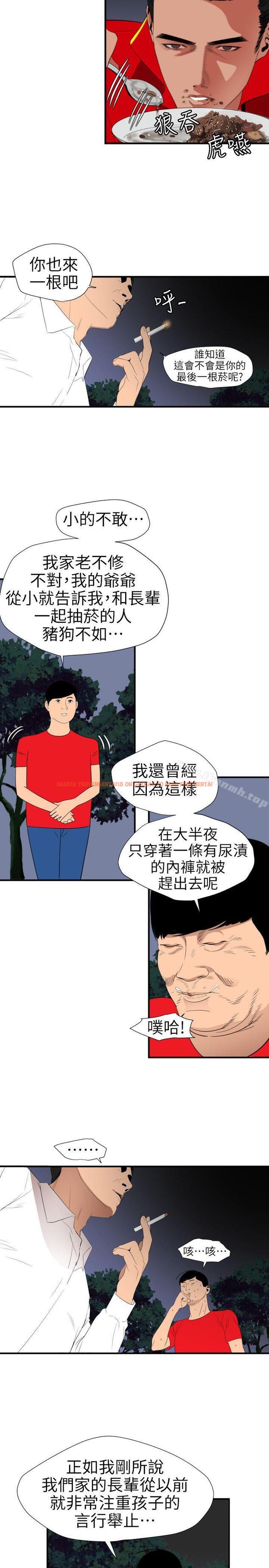 查看漫画欲求王（无删减） - 第96話 - sayhentaiz.net中的96254图片