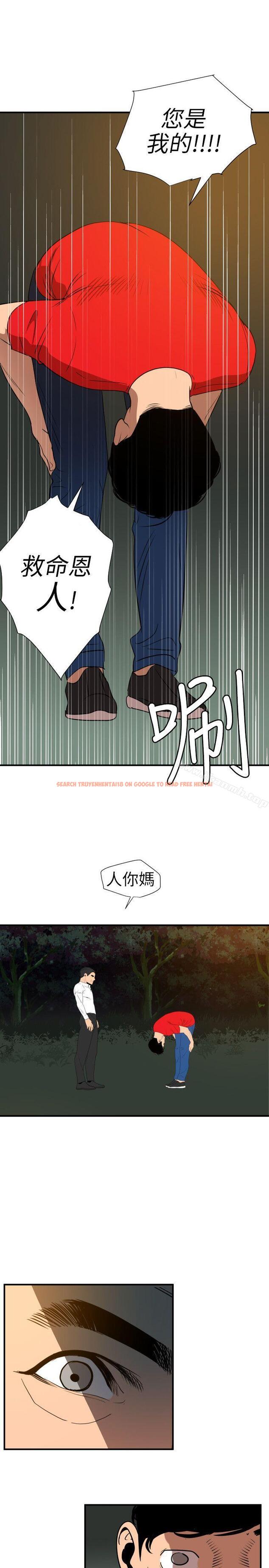 查看漫画欲求王（无删减） - 第96話 - sayhentaiz.net中的96297图片