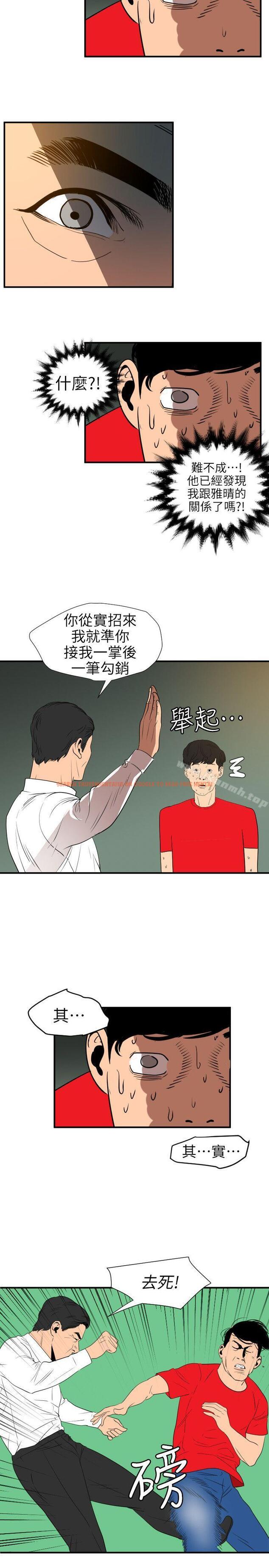 查看漫画欲求王（无删减） - 第96話 - sayhentaiz.net中的96319图片