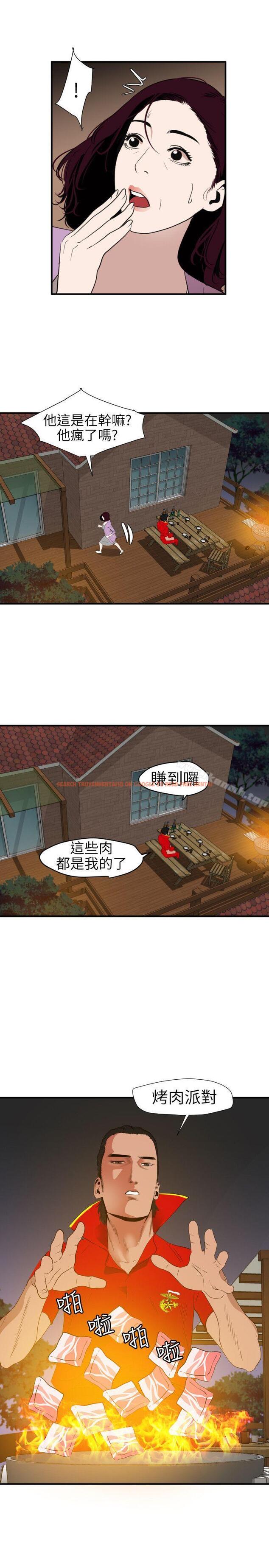 查看漫画欲求王（无删减） - 第96話 - sayhentaiz.net中的96325图片