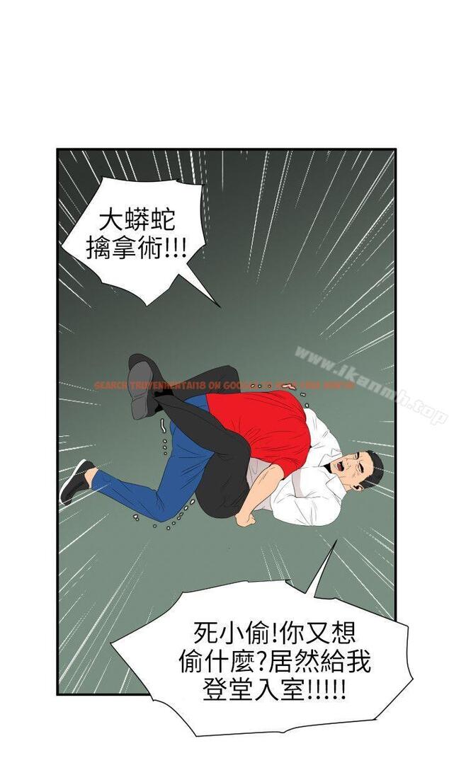 查看漫画欲求王（无删减） - 第96話 - sayhentaiz.net中的96363图片